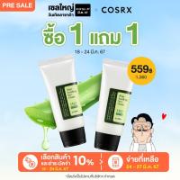 ราคา Pre Sale Birthday Buy 1 Get 1 Free COSRX Aloe Soothing Sun Cream SPF50 PA 50 ml (21500928159)