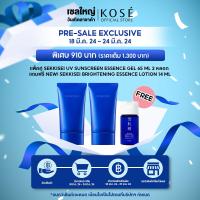 ราคา PRE SALE 18 Mar 24 24 Mar 24 แพ็คคู่สุดคุ้ม KOSE SEKKISEI Clear Wellness UV Sunscreen Essence Gel SPF50 PA 65 ML x 2 หลอด รับฟรี New Sekkisei Brightening Essence Lotion 14ml (21495043684)