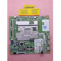 ราคา เมนบอร์ด LG รุ่น 43um7100PTA พาร์ท EAX68253605 1 1 536 (19810962708)
