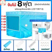 ราคา มีพื้นมุ้ง พร้อมส่ง เต็นท์แอร์ มุ้งแอร์ มุ้ง มุ้งแอร์เคลื่อนที่ 195x180x130cm tents สำหรับที่นอน 6 ฟุต เต็นท์แอร์ 6ฟุต มุ้งพร้อมโครง (21495972948)