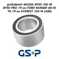 ราคา GSP ลูกปืนล้อหน้า MAZDA BT50 06 10 BT50 PRO 11 on FORD RANGER 98 10 T6 11 on EVEREST 03 14 ABS ราคาต่อ 1 ข้าง (13420257000)