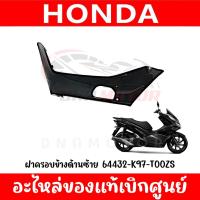 ราคา ชุดสี HONDA PCX150 ปี2018 2020 สีดำเงา ของแท้ศูนย์ (21228947366)
