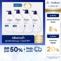 ราคา สินค้ามีตัวเลือก โดฟ ดีพลี่ นูริชชิ่ง ครีมอาบน้ำ สีน้ำเงิน ผิวเนียนนุ่ม ชุ่มชื่นอย่างต่อเนื่อง 1000 มล สบู่เหลว ครีมอาบน้ำ (20427559210)