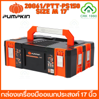 ราคา PUMPKIN PTT TS150 20861 กล่องเก็บเครื่องอเนกประสงค์ กล่องเครื่องมือ กล่องอุปกรณ์ กล่องเก็บเครื่องมือ กล่องเก็บอุปกรณ์ กล่องเก็บเครื่องมือช่าง (17454324912)