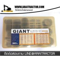 ราคา O RING KIT CATERPILLAR โอริงกล่องแคท เนื้อNBR (832894166)
