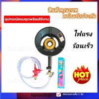 ราคา เตาแก๊สแรงดันสูง เตาฟู่ เตาKB5 หัวแก๊สแรงดันสูง ไฟแรง ร้อนเร็วGmax (21482050421)