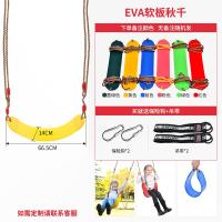 ราคา ชิงช้าในร่มและกลางแจ้งสำหรับเด็กใช้ในบ้านโครงปีนเขาแบบแขวนห่วงแขวนบันไดเชือกอุปกรณ์ฝึกความแข็งแรงของร่างกายในโรงเรียนอนุบาล (20038045835)