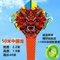 ราคา เหวยฟางว่าวมังกรแบบใหม่ว่าวสำหรับเด็กและผู้ใหญ่ขนาดใหญ่ยักษ์ระดับไฮเอนด์มังกรจีนลมเบาบินง่ายมังกรมังกรปีว่าว (21385463985)