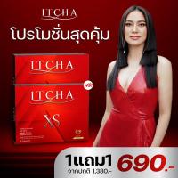 ราคา 1 แถม 1 พร้อมส่ง ITCHA PLUS อิชช่า อิทชา ตัวช่วยควบคุมน้ำหนัก มีอย ถูกต้อง สารสกัดธรรมชาติ 9 ชนิด (21415912536)