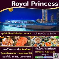 ราคา Dinner Cruise Buffet บัตรล่องเรือบุฟเฟ่ต์ทานอาหารเจ้าพระยา เรือ Royal Princess Cruise Seafood Sashimi ซีฟู๊ด ซาซิมิ ฯลฯ (15735443007)