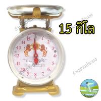ราคา ตาชั่ง ขนาด 7152060 กิโลกรัม ตราสิงห์คู่สมอ ตราชั่ง เครื่องชั่ง เครื่องชั่งน้ำหนัก กิโลชั่ง เครื่องชั่งสปริง ที่ชั่ง (18122752191)