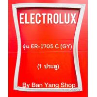 ราคา ขอบยางตู้เย็น ELECTROLUX รุ่น ER 1705 C GY 1 ประตู (17211525543)