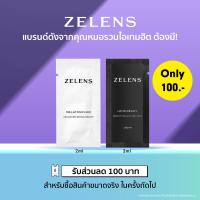 ราคา Try Buy Zelens Melatonin B12 2ml Zelens Lens Ready Foundation Cream 2ml (21513143093)