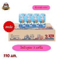 ราคา นมไฮคิว ไฮคิว สตาร์ท สูตร 3 รสจืด นมกล่อง ยูเอชที ขนาด110มล ยกลัง 48กล่อง Hi Q START 1 box (21438856642)