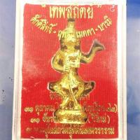 ราคา พระฤาษีนาฏยมุนี รุ่นเทพสถิตย์ ศักดิ์ สิทธิ์ฤทธิ์เมตตาบารมี วัดสุทัศน์ฯ ปี 44 เนื้อกะไหล่ทอง หลวงปู่หมุนร่วมเสกพิธีใหญ่ (5946654300)