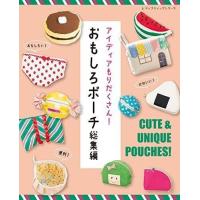 ราคา หนังสือญี่ปุ่น Cute Unique Pouches 36 ไอเดียกระเป๋าใบเล็กจาก 12 ศิลปิน (16650883624)
