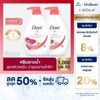 ราคา สินค้ามีตัวเลือก โดฟ ดีพลี่ นูริชชิ่ง ครีมอาบน้ำ สีน้ำเงิน ผิวเนียนนุ่ม ชุ่มชื่นอย่างต่อเนื่อง 1000 มล สบู่เหลว ครีมอาบน้ำ (20427559211)