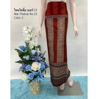 ราคา ผ้าไทย ผ้าฝ้ายไทลื้อ ผ้ามัดหมี่ลายสามกษัตริย์ งานทอลายเกรดพีเมียม งานผ้าทอลายทั้งผืน (20780126595)