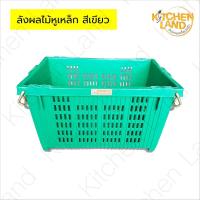 ราคา ลังผลไม้สี่เหลี่ยม หูเหล็ก ตรางู No 645 ลังปลา ลังใส่ผัก ลังเก็บของ (21112921043)