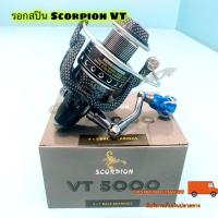 ราคา รอกตกปลา รอกสปิน Scorpion VT (13872727117)