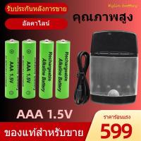 ราคา ถ่านอัลคาไลน์ชนิดชาร์จได้ AA AAA 1 5V Alkaline rechargeable battery and 1 5V Smart Alkaline Battery Charger (21463180724)