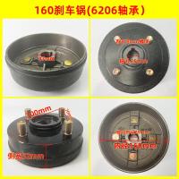 ราคา หม้อเบรคหม้อเบรครถสามล้อไฟฟ้า130 160180ฝาครอบเบรคเพลาล้อหลัง (20221357044)