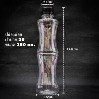ราคา 72 150 ใบ แพ็ค ขวดพลาสติก ขวด PET ขวดพลาสติกใส สำหรับใส่น้ำ ขนาด 300 1500 cc (11144096318)