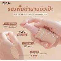 ราคา KMA Water Resist Liquid Foundation SPF30 30 ml New Me (19359073347)