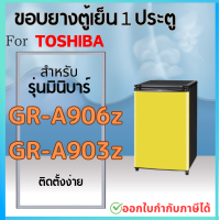 ราคา ขอบยางตู้เย็น TOSHIBA รุ่น GR A906Z GR A903z (21310812354)