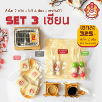 ราคา Set 3 เซียน ดังโงะ 2 ชนิด โมจิ 4 ก้อน เตาย่างมินิ ท๊อปปิ้ง (21448108688)