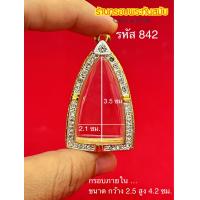 ราคา กรอบพระทองล้อมเพชรหลวงปู่ทวด งานไมครอน 5k หนาทนทาน ไม่ลอกไม่ดำ ใช้งานได้นาน (20484964893)