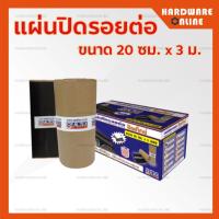 ราคา แผ่นปิดรอยต่อ กว้าง 10 ซม 20 ซม 30 ซม ยาว 3 ม และ 10 ม SEALTEX เทปซีลกันซึม กันรั่ว แผ่นปิดรอยต่อหลังคา เทปกันน้ำ แผ่นปิดรอยรั่วหลังคา (13418398196)