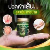 ราคา พร้อมส่ง น้ำมันไพร นางฟ้าอัจฉรา น้ำมันนวดตัว น้ำมันนวดเส้น ยานวดตัว ยานวดเส้น น้ำมันนวดแก้ปวด น้ำมันนวด (16448481942)