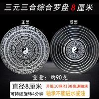 ราคา รุ่นอัพเกรดสไตล์จีนปลายนิ้วไจโรโลหะไทเก็กเข็มทิศฮวงจุ้ยอุปกรณ์ลดความเครียดของเล่นเด็กนิ้วยันต์แปดทิศ (18390926198)