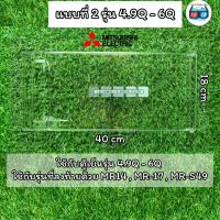 ราคา ฝาปิดช่องฟรีส ตู้เย็น มิตซูบิชิ MITSUBISHI มี2 ขนาด แบบใหญ่รุ่น 6 4Q แบบเล็กรุ่น 4 9 6Q (21492460413)
