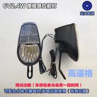 ราคา ไฟเซ็นเซอร์ไฟหน้าจักรยานญี่ปุ่นไฟ LED สำหรับจักรยานเสือภูเขาไฟ LED สำหรับขัดไฟหน้าเครื่องกำเนิดไฟฟ้าแรงเสียดทาน (18363946330)