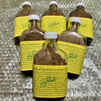 ราคา ยาหอมห้าร้อยจำพวก เบอร์2 สูตรตำรับวัดโพธิ์ (17755866212)