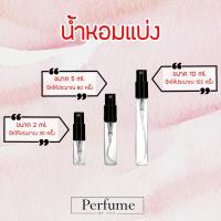 ราคา น้ำหอมแท้แบ่งขาย YSL Black Opium EDP แท้ 100 (17924523334)