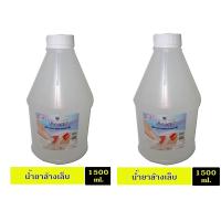 ราคา น้ำยาล้างเล็บ โบเซ็ท บรรจุ 1 5 ลิตร (20901736471)