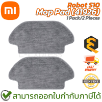 ราคา Xiaomi Mi Robot S10 Mop Pad 41926 ผ้าถูพื้นสำหรับรุ่น S10 1 กล่อง 2ชิ้น ของแท้ (19591948056)
