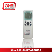 ราคา รีโมทคอนโทรล แอร์บ้าน LG 6711A20010A อมร (21427455493)