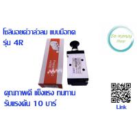 ราคา โซลินอยด์วาล์วลม แบบมือกด รุ่น4R 5 2 (19475696510)