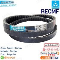 ราคา MITSUBOSHI สายพานมิตซูโบชิ RECMF8430 8440 8450 8460 8470 8480 8490 8500 8510 8520 8530 8540 8550 8560 8570 8580 8590 (17361741736)