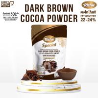 ราคา ผงโกโก้สีน้ำตามเข้ม ชนิดไขมันโกโก้ 22 24 ตรา ริชชี่ Dark Brown Cocoa Powder 22 24 High Fat Richie 500g 1 เเพ็ค (21505389756)