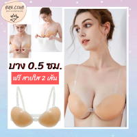 ราคา บราปีกนกซิลิโคน บาง0 3 cm กันน้ำกันเหงื่อ บรากลม เหมาะกับ เจ้าสาว ชุดเว้าหลัง บรา กาวติดแน่น ติดทน ดันทรงอกชิด มีไซส์ใหญ่สำหรับสาวอวบ (688454782)