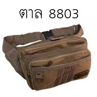 ราคา กระเป๋าคาดเอว พ่อค้า ขนาดใหญ่10นิ้ว แม่ค้า ผ้ายีนส์สี มี6ช่องซิป สายใหญ่ ขนาด10นิ้ว (19767474685)