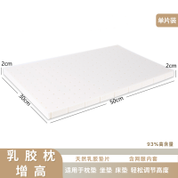 ราคา แผ่นเพิ่มความสูงยางพาราธรรมชาติหมอนรองคอแบบปรับได้เพิ่มความสูง3ซม แผ่นรองหมอนรองคอหมอนเมมโมรี่โฟมแบบบาง (14566846490)
