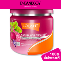 ราคา LOLANE Natura Hair Treatment (12892034962)