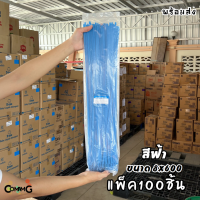 ราคา Cable Tieปลดล็อคได้ ขนาด 24นิ้ว เคเบิ้ลไทร์แบบปลดล็อคได้ เคเบิ้ลไทร์ หนวดกุ้ง สายรัดพลาสติก ขนาด8x600mm แพ็ค50 100เส้น (19481711413)