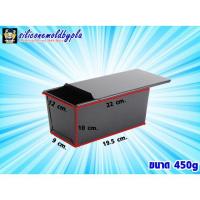 ราคา พิมพ์อบขนมปังปอนด์ พิมพ์อบขนมปัง พิมพ์ขนมปังปอนด์ ขนมปังแถว ขนมปังแซนวิช เคลือบเทปร่อนสีดำ พร้อมฝาปิด มี 4 ขนาด มีตำหนิ (1413436742)